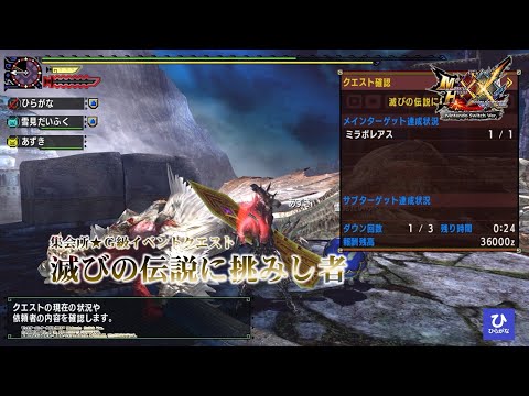 MHXX】【モンスターハンターダブルクロス】G級☆イベント