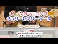 ザ・クロマニヨンズ チェリーとラバーソール ギターコード覚書