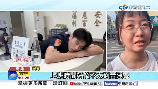 Download Lagu 離譜警值班台\ MP3