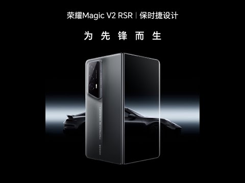 Honor Magic V2 RSR PORSCHE DESIGN official video