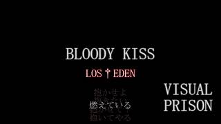 BLOODY KISS / 神威がくぽ Ken VY2 Yohio Cover. アレンジしてみた