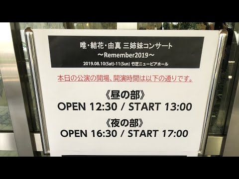 【風間三姉妹】三姉妹コンサートの思い出【スケバン刑事III】詳しい情報等は概要欄に