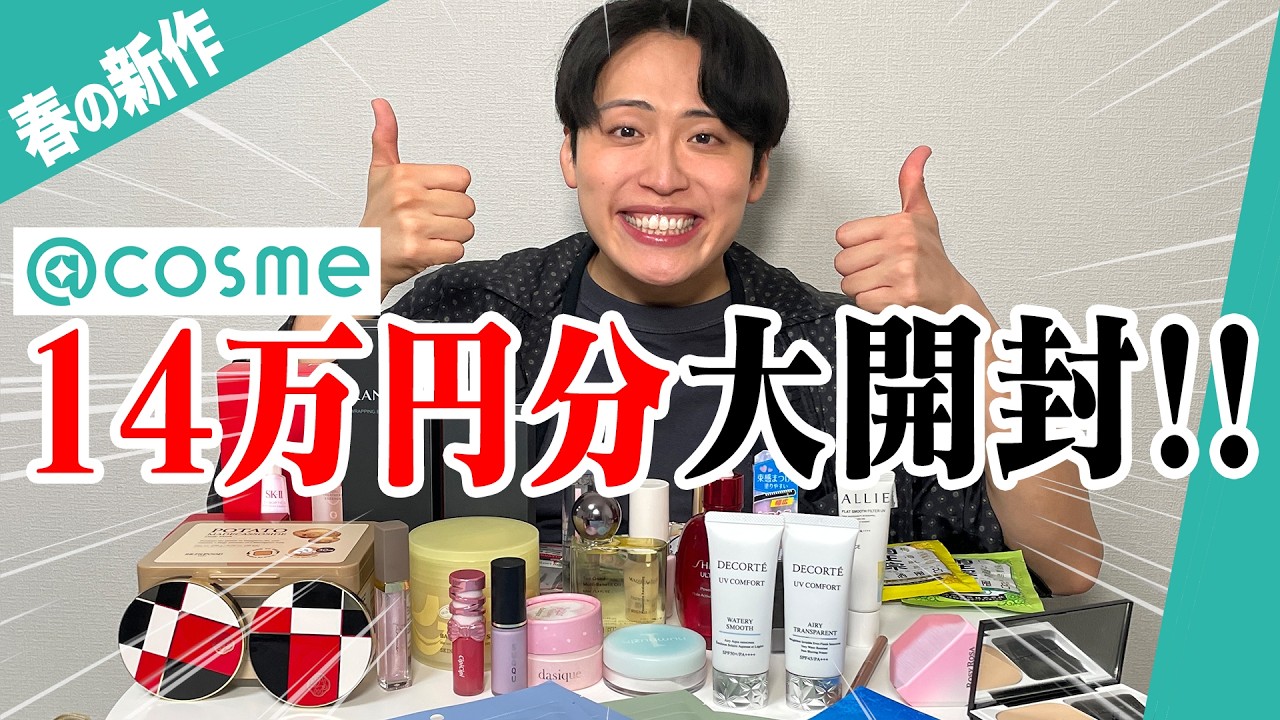 Spring 2026] Unboxing all the products I bought in bulk from