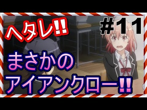 八幡「小町と一緒」|エレファント速報 ...