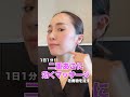 二重アゴの原因は体重が増えるだけではありません☺︎ #shorts