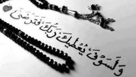 سورة البقرة# الحصن الحصين والرزق الوفير