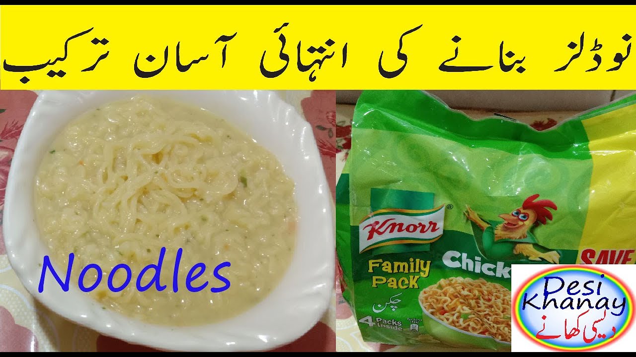 Chicken Noodles Recipe Noodles Recipe Noodles Noodles banane ka tarika YouTube