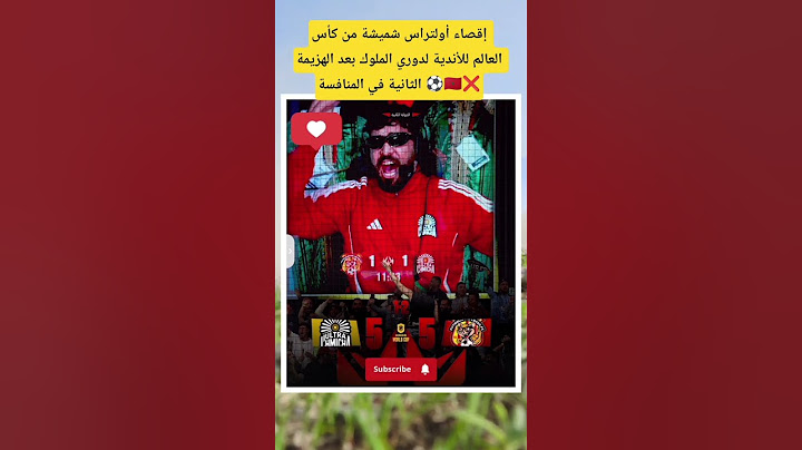 إقصاء فريق إلياس المالكي في دوري النجوم المقام بفرنسا