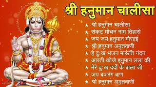 श्री हनुमान चालीसा 🌺🙏| Shree Hanuman Chalisa Original Video |🙏🌺| GULSHAN KUMAR | HARIHARAN | Full HD
