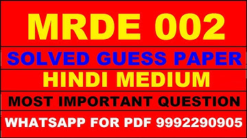 mrde 2 important questions | mrde 2 previous year question paper | mrde 2 study material
