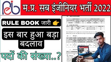 MP SUB Engineer Vacancy 2022 || Mp Peb Group 3 bharti