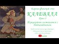 Калевала Руна 3 Йоукахайнен состязается с Вяйнемёйненом (Карело-финский эпос)