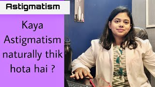 Astigmatism - Natural Treatment || Hindi || Vision Therapy