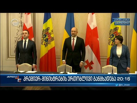 ქრონიკა 20:00 საათზე - 30 ნოემბერი, 2021 წელი