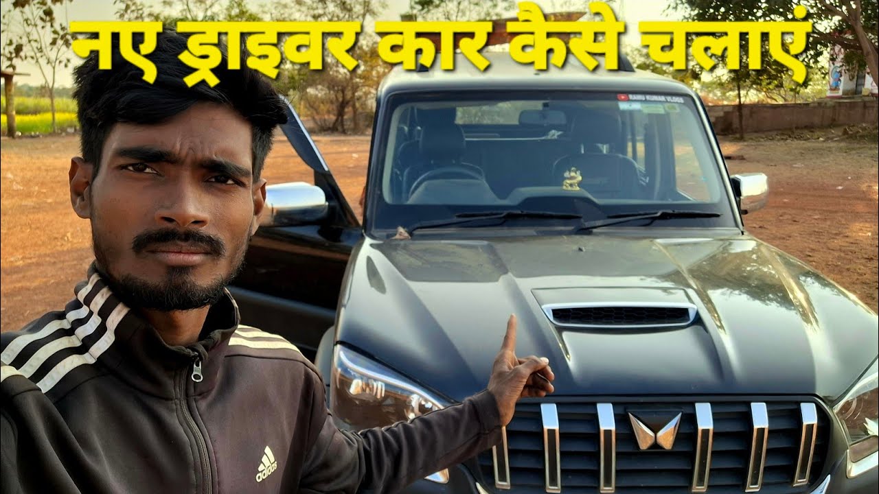 How to drive a car | नए ड्राइवर कार कैसे चलाएं | Steps to Steps Guide for Learing Driving Car