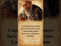 Настоящий мужчина — это спокойствие и опора❤️✨ #психология #любовь