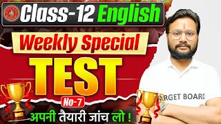 कौन बनेगा विनर ? 🏆 | English Class 12th Weekly Test Bihar Board | Class 12 English Objective Test