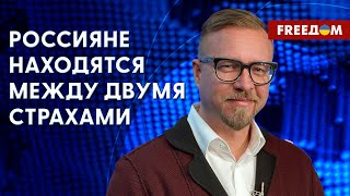 Страхи в российском обществе. Пропаганда в школах РФ. Оценка Тизенгаузена