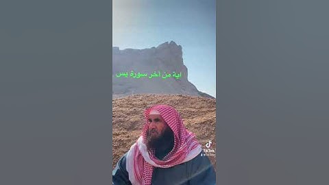 دحيم الحماد 1444ه اية من أخر سورة يس