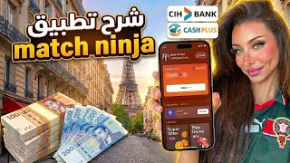 Explanation ⚡️ of the Match Ninja app for earning money 💰 | Direct transfer of earnings to Cash P... screenshot 3