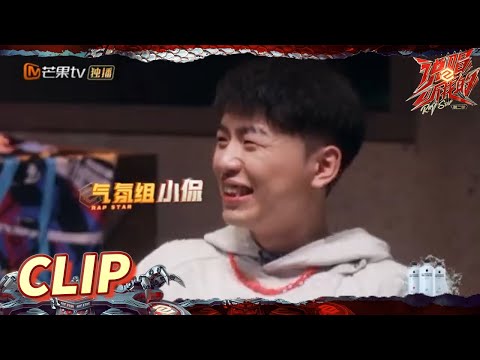 “气氛组小侃”毛遂自荐输出冷笑话 弹壳：不好笑就换掉你 《说唱听我的2》 Rap Star S2  EP3丨MangoTV