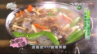 【雲林】古早味狗尾雞古法熬製食尚玩家就要醬玩20160329(68) 