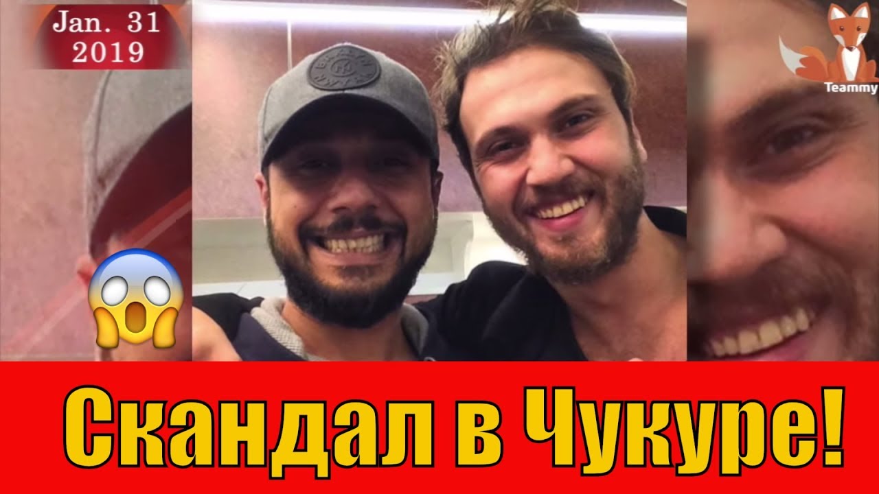 Сериал чукур спойлеры