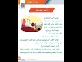 الأقمار الصناعية للصف الثالث