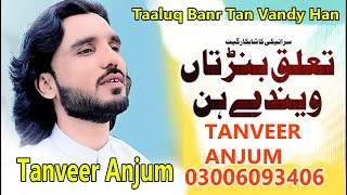 Taaluq Banr Tan Vandy Han Tanveer Anjum New Songs 2023 Mianwali Program 2023