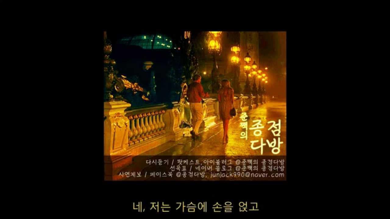 [준짹의 종점다방]심야상담소 - 생각할 시간을 갖자 남녀차이 140925 - YouTube [준짹의 종점다방]심야상담소 - 생각할 시간을 갖자... 