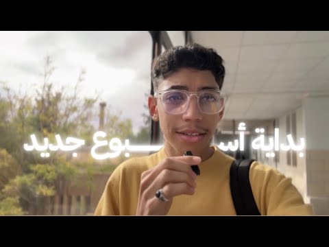 يوميات طالب جامعي فلوق رقم 12 مفاجأة لطلاب الباكالوريا 