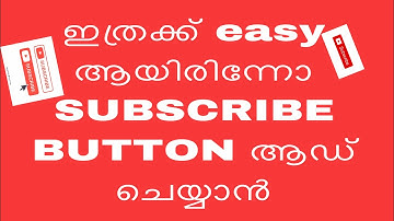 How to add subscribe button in your YouTube videos in Malayalam