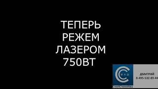 Сравнение резки плазмой и лазером