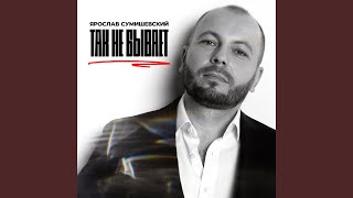картинка: Так не бывает