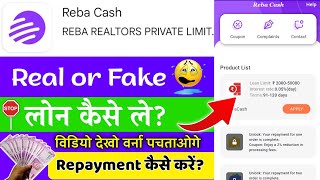 Reba Cash Loan App Real or Fake || Reba Cash Loan Repayment Kaise Kare || Reba Cash Loan App Review