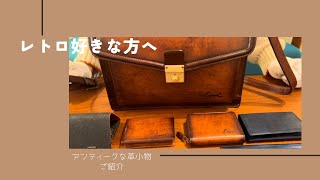 革製 小物入れ  骨董 中世  騎士 レター Brelio CLAYTON BRIDLE 小銭入れ付札入れ [105] （ブレイリオ