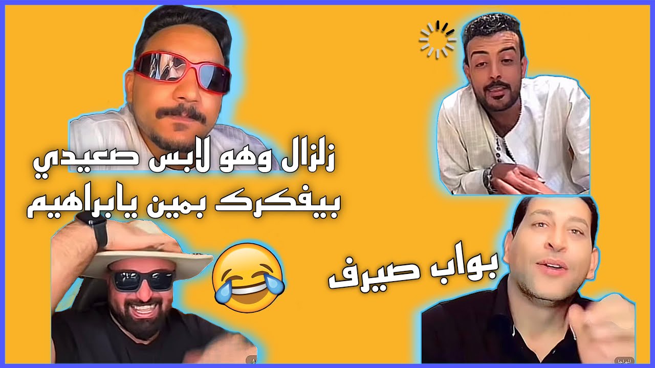 مداهم مع كريم والمهرجا ضحك مش طبيعي مايفوتك😂