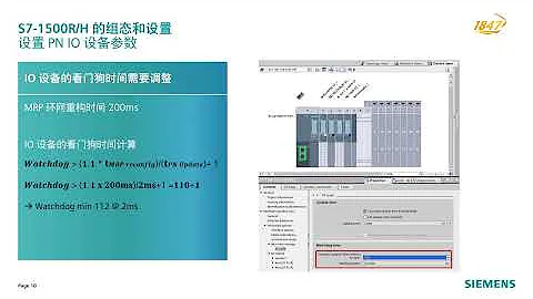 1.4 S7-1500R/H 冗余系统基础 - 组态配置中的典型设置