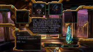 스타크래프트 리마스터 외전 캠페인 다크 벤전스 엔슬레이버즈II  3 응징