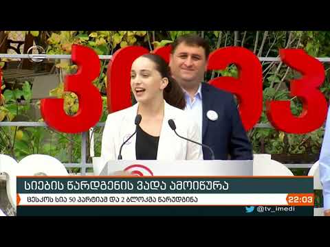 მომღერალმა ვახტანგ კიკაბიძემ გრიგოლ ვაშაძე ჩაანაცვლა