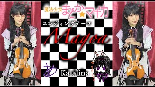 【ヲタリストAyasa】 バイオリンで 