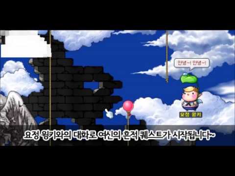 메이플스토리 BGM 파티퀘스트 여신의흔적