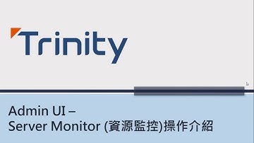 Trinity AdminUI - ServerMonitor 操作介紹