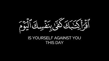 وكل إنسان ألزمناه طائره في عنقه | كرومات قرآن فارس عباد شاشة سوداء سورة الإسراء