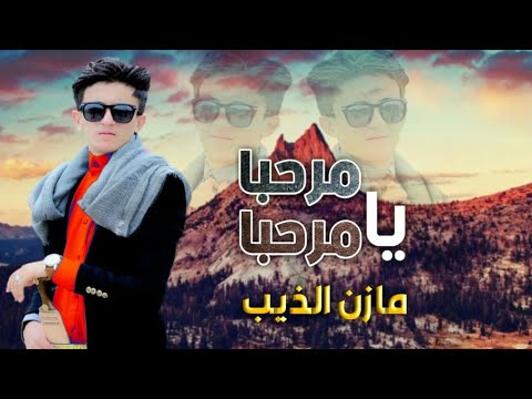 من خلال القناة الرسمية لمازن الذيب شاهد واستمع الكليب الرسمي لاغنية ارض سام 2021 كاملة