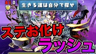 ヘルさんがイケメンすぎる超極限北欧ラッシュ初見プレイ！【パズドラ】