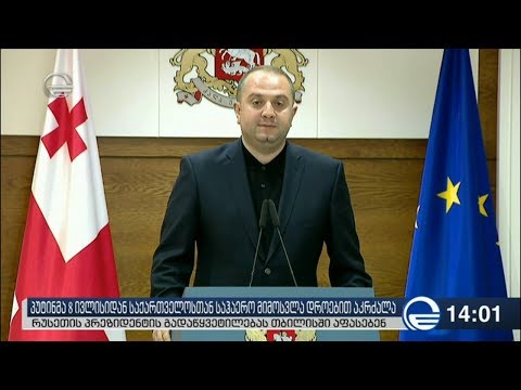 პუტინმა 8 ივლისიდან საქართველოსთან საჰაერო მიმოსვლა დროებით აკრძალა