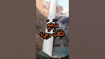 الآية 69 من سورة الزمر
