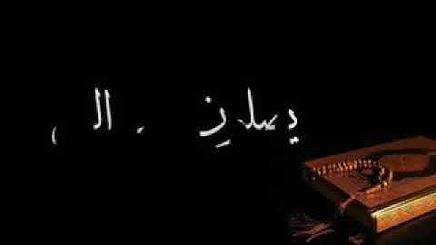 آيات عن الصلاة على النبي صلى الله عليه وسلم 💖