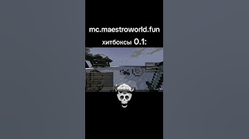 лучший античит, лучший сервер😂☝️ #reallyworld #майнкрафт #риливорлд #рв